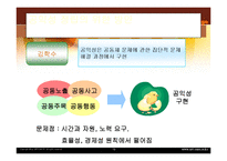제 7장 방송의 공익성과 다양성-19