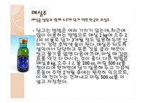 한국의 전통주 레포트-12