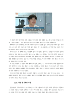[사회심리학] 고정관념, 편견, 차별-10