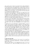[영화감상문] 봉준호 감독의 `마더`에 대한 영화감상문(A+레포트)-2