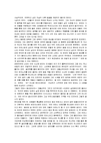 [영화감상문] 봉준호 감독의 `마더`에 대한 영화감상문(A+레포트)-3