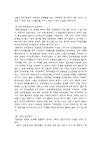 만해 한용운의 시세계-4