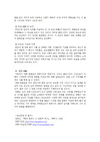 만해 한용운의 시세계-8