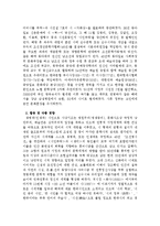 미당 서정주의 시세계-3