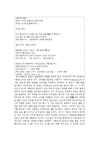 미당 서정주의 시세계-5