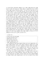 미당 서정주의 시세계-7