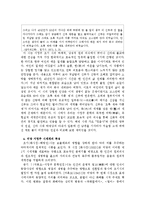 미당 서정주의 시세계-9