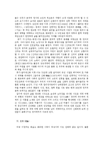 미당 서정주의 시세계-10