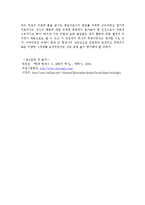 미당 서정주의 시세계-11