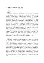[아동학대] 영화<나비효과>를 통해 본 아동학대-3