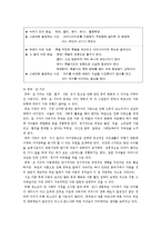 [아동학대] 영화<나비효과>를 통해 본 아동학대-7