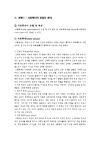 [아동학대] 영화<나비효과>를 통해 본 아동학대-11