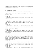 [아동학대] 영화<나비효과>를 통해 본 아동학대-12