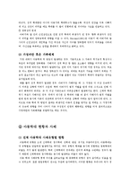 [아동학대] 영화<나비효과>를 통해 본 아동학대-18