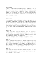 [아동학대] 영화<나비효과>를 통해 본 아동학대-20