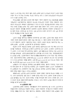 [노인복지] 노인복지 현황 및 문제점 - 노령연금, 재가복지-3