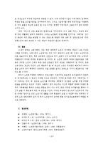 [노인복지] 노인복지 현황 및 문제점 - 노령연금, 재가복지-19