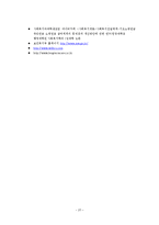 [노인복지] 노인복지 현황 및 문제점 - 노령연금, 재가복지-20