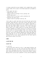 [노인복지] 노인복지정책 및 사회복지사의 역할-3