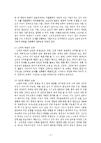 [노인복지] 노인복지정책 및 사회복지사의 역할-4