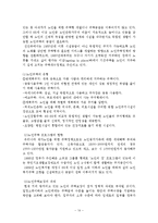 [노인복지] 노인복지정책 및 사회복지사의 역할-14