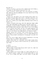 [노인복지] 노인복지정책 및 사회복지사의 역할-16