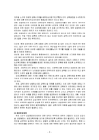 [노인복지] 노인장기요양보험제도 시행 후 문제점 및 개선방안-5