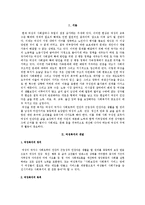 [여성복지] 여성복지정책의 필요성과 현재 정책 분석 및 향후 과제-2