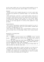 [여성복지] 여성복지정책의 필요성과 현재 정책 분석 및 향후 과제-5
