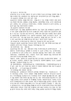[여성복지] 여성복지정책의 필요성과 현재 정책 분석 및 향후 과제-11