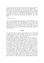 [여성복지] 여성복지정책의 필요성과 현재 정책 분석 및 향후 과제-15