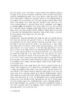 [노동법] 노동관계지원시 제3자 지원의 범위와 한계-3