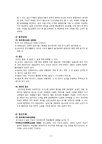 [사회복지] 장애의 정의0k-3