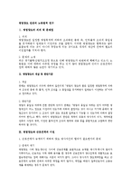 [노동법] 영업양도 전반의 노동법적 연구-1