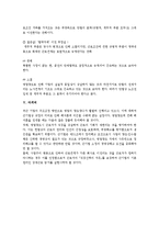 [노동법] 영업양도 전반의 노동법적 연구-7