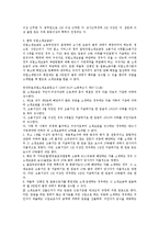 [노동법] 일용직 여성노동자의 법적 보호 방안-4