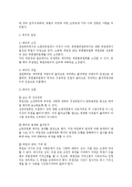 [노동법] 개정법에 따른 노동위원회 제도 전반-5