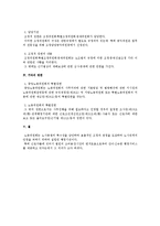 [노동법] 노동위원회의 권한-2