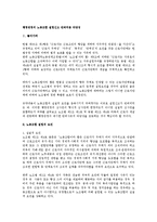 [노동법] 행정관청의 노동조합 설립신고 반려처분 타당성-1