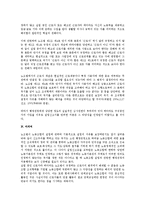 [노동법] 행정관청의 노동조합 설립신고 반려처분 타당성-3
