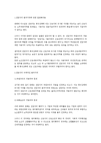 [노동법] 노조 전임자의 법적 지위 전반에 대한 상세 검토-4