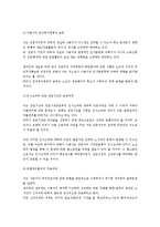 [노동법] 노조 전임자의 법적 지위 전반에 대한 상세 검토-5