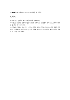 [노동법] 노조 전임자의 법적 지위 전반에 대한 상세 검토-6