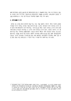[노동법] 노동조합의 설립 절차 검토-2