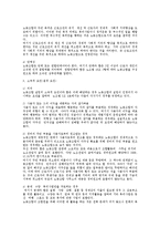[노동법] 노동조합의 설립요건 사이의 관계성-2