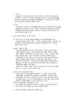 [노동법] 노동조합의 의의 및 성립요건-2