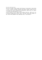 [노동법] 노동조합 조합원 지위 전반-5