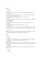[노동법] 노사협의회 제도-3