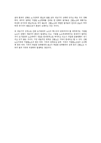 [노동법] 노동조합의 자유설립주의와 산별노조-2