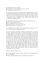 [인사관리] 효율적 성과관리를 위한 다면평가제도 검토-2